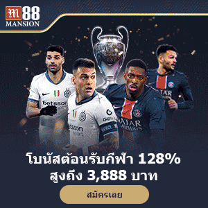 m88 ทางเข้าสํารอง 06/2025